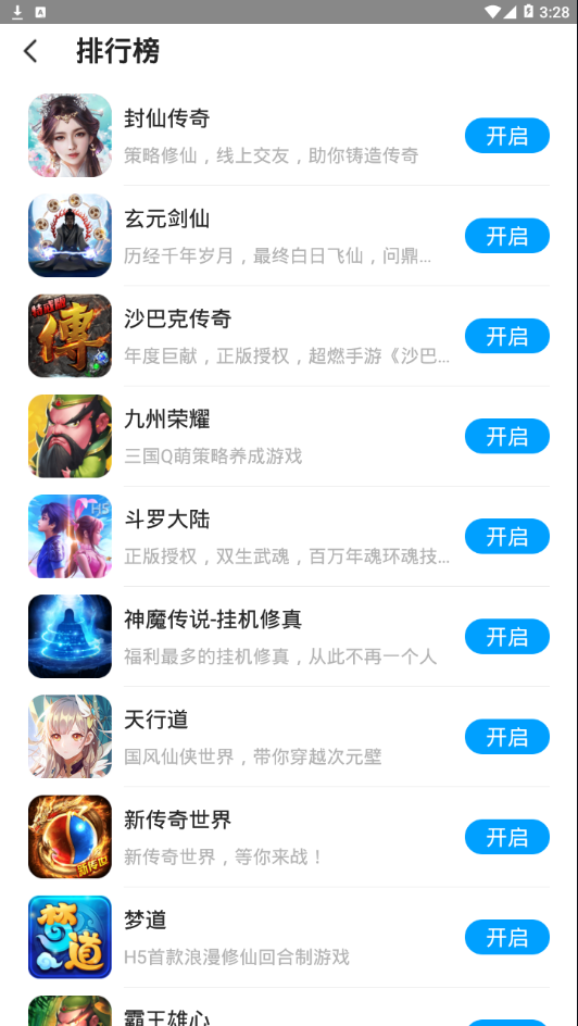 联想小游戏app应用截图-2