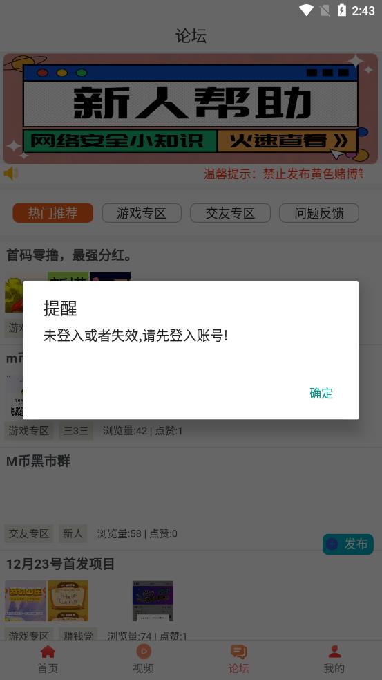 狸猫快游app应用截图-4