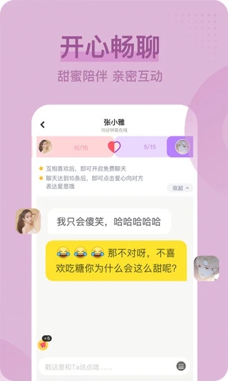 呱呱直播app官方版下载应用截图-2