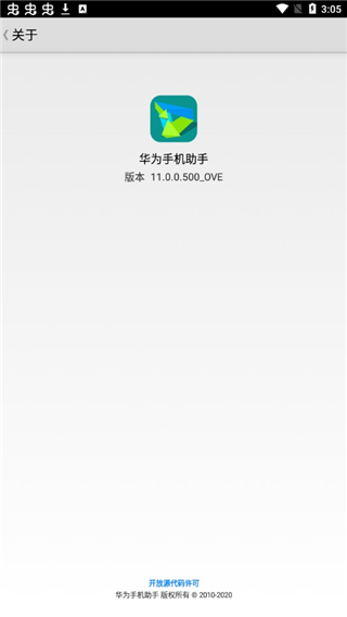 华为手机助手app安卓手机版应用截图-2