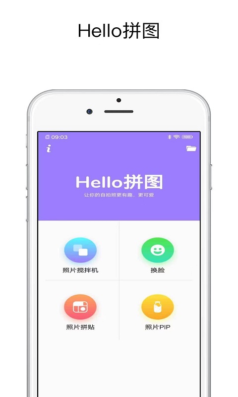 Hello拼图应用截图-1