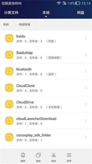 华为手机助手app安卓手机版应用截图-3