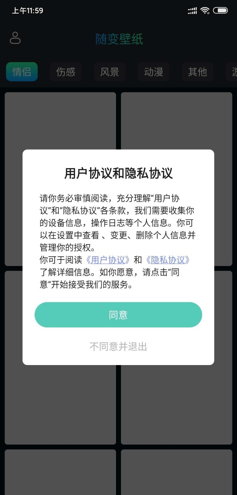 随变壁纸应用截图-1