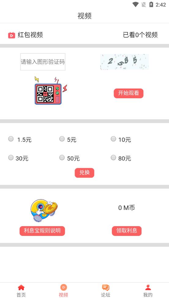 狸猫快游app应用截图-3