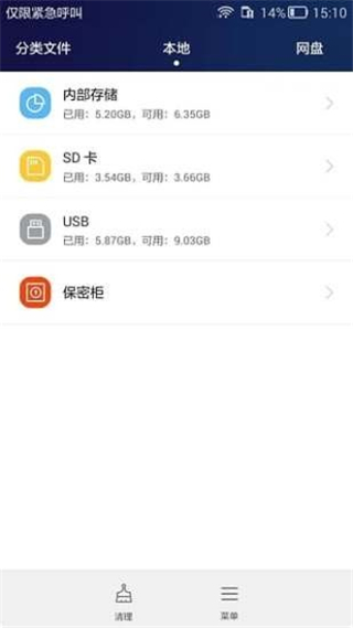 华为手机助手app安卓手机版应用截图-4