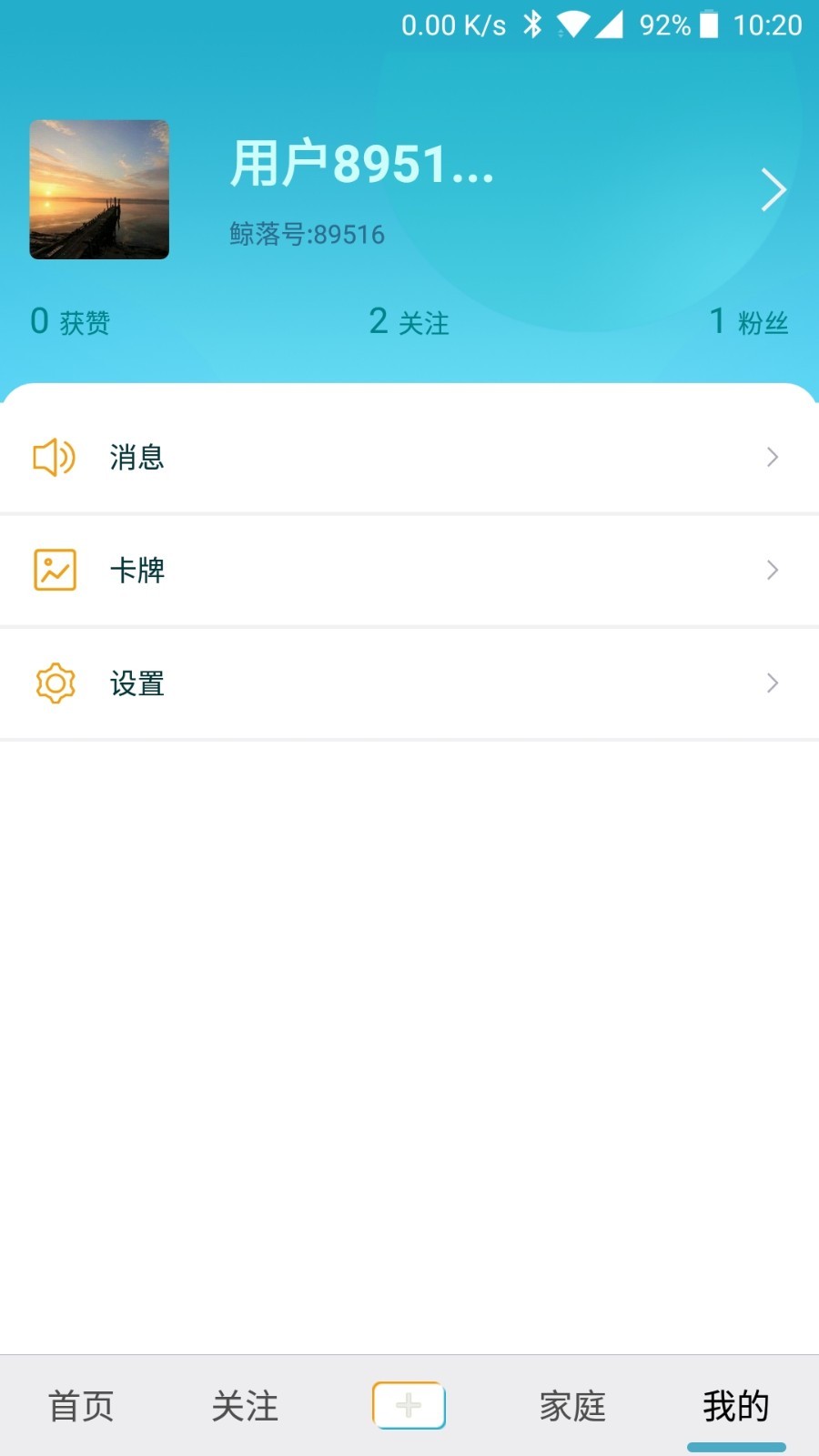 鲸落短视频应用截图-4