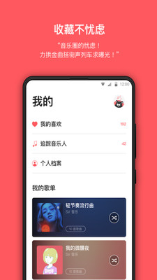 街声app应用截图-5