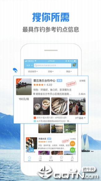 乐钓钓鱼应用截图-1