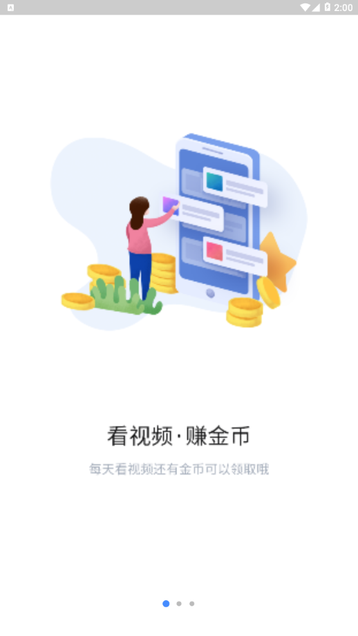 趣看极速版app应用截图-1