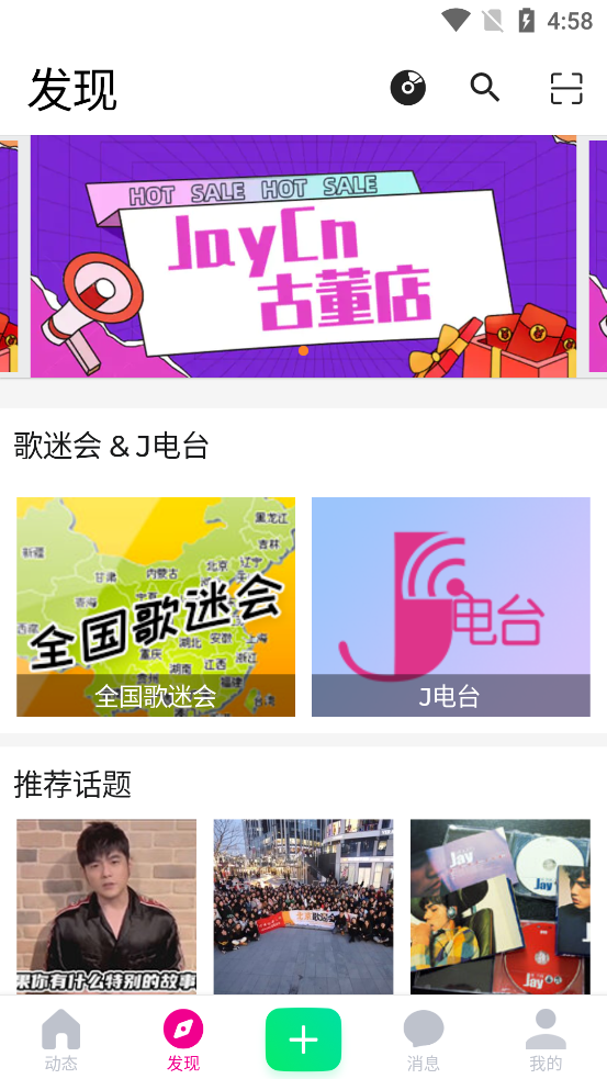 JayCn周杰伦中文网app