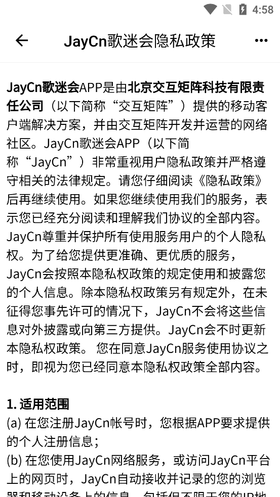JayCn周杰伦中文网app应用截图-4