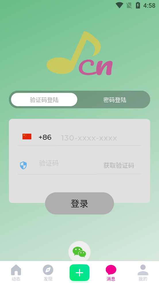 JayCn周杰伦中文网app应用截图-3