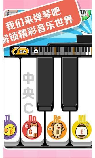 精灵钢琴安卓版下载安装游戏截图-1