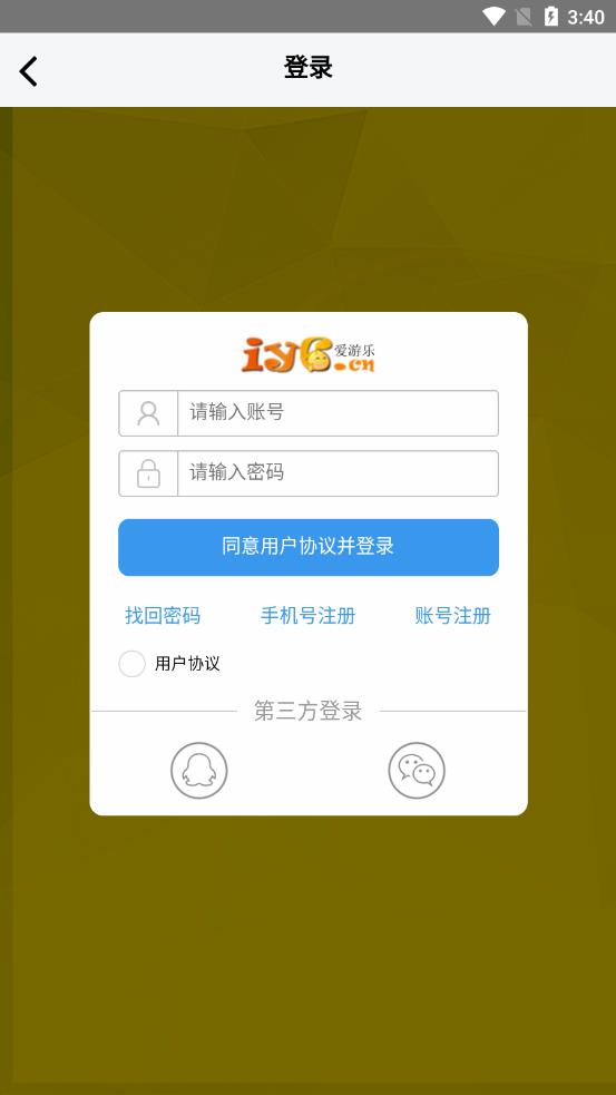 爱游乐H5游戏app应用截图-4