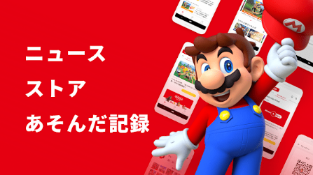 my nintendoapp最新版