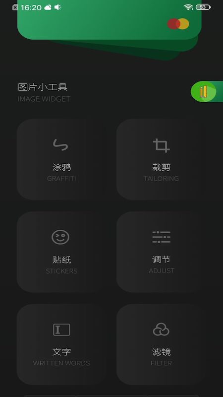 曲奇截屏app最新版本2023应用截图-2