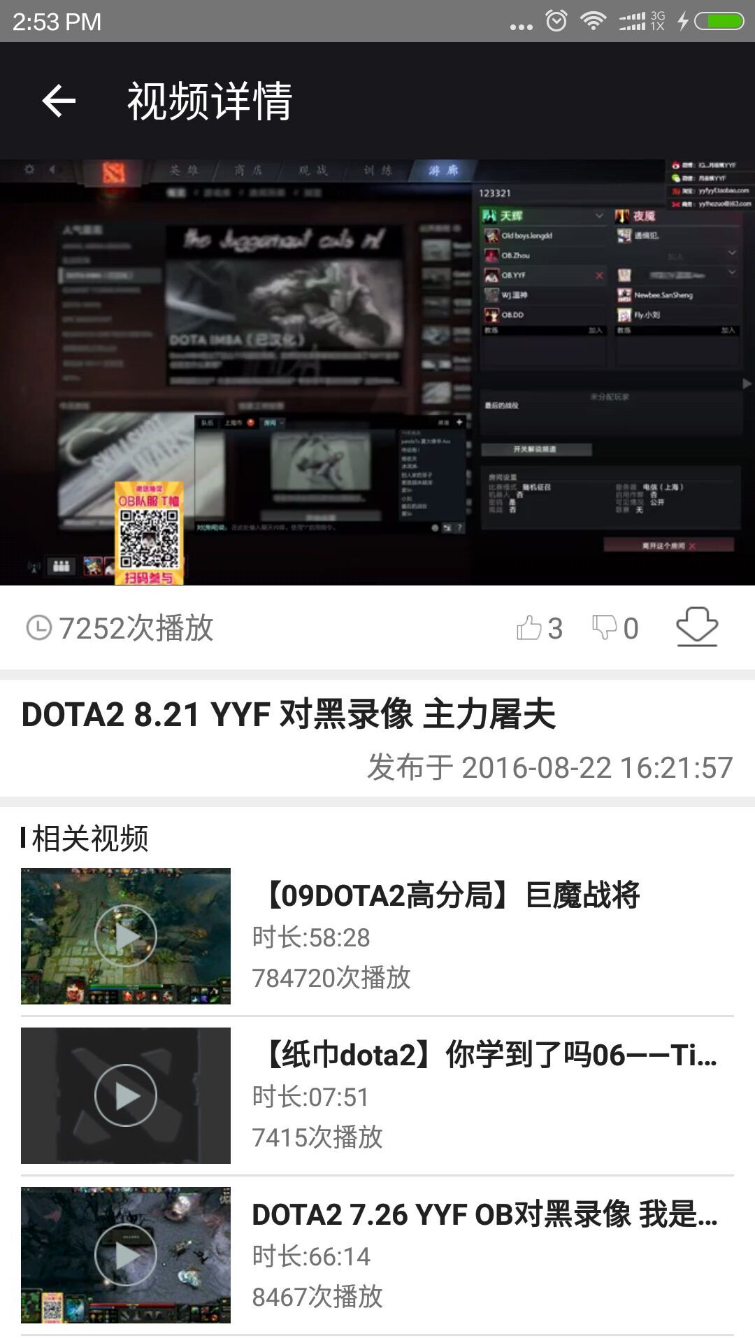 Dota2助手app应用截图-3