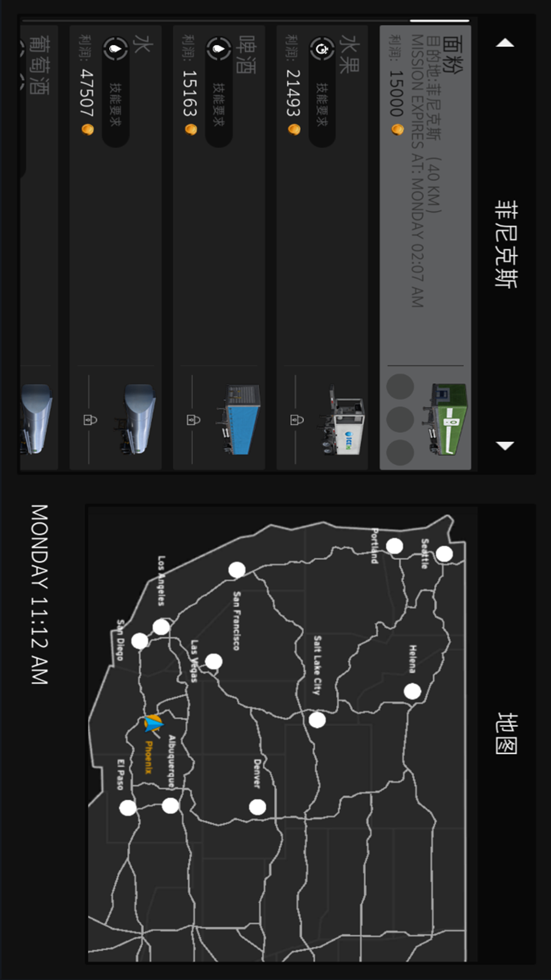 真实卡车模拟驾驶3D环游世界游戏截图-1