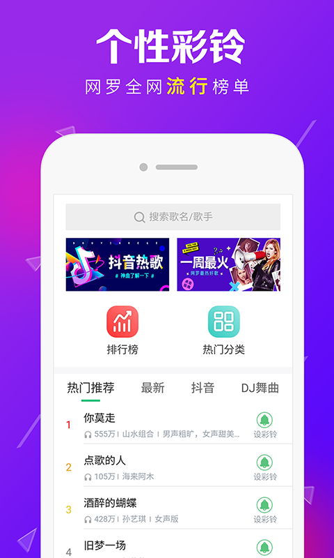 来电秀app2023最新版本应用截图-2