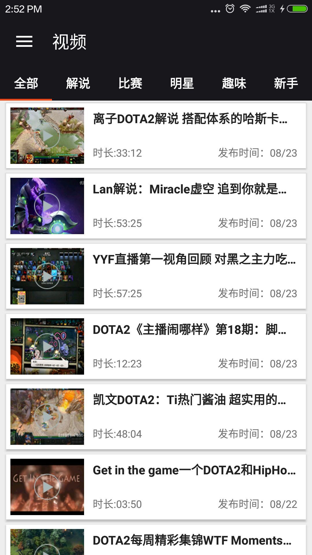 Dota2助手app应用截图-4