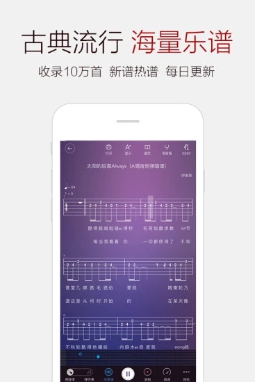 弹琴吧手机版应用截图-4