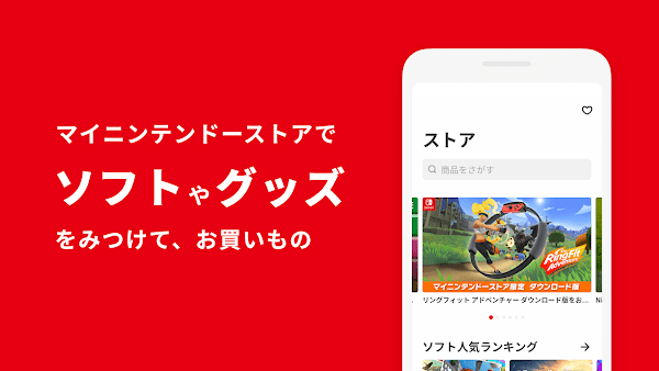 my nintendoapp最新版应用截图-3