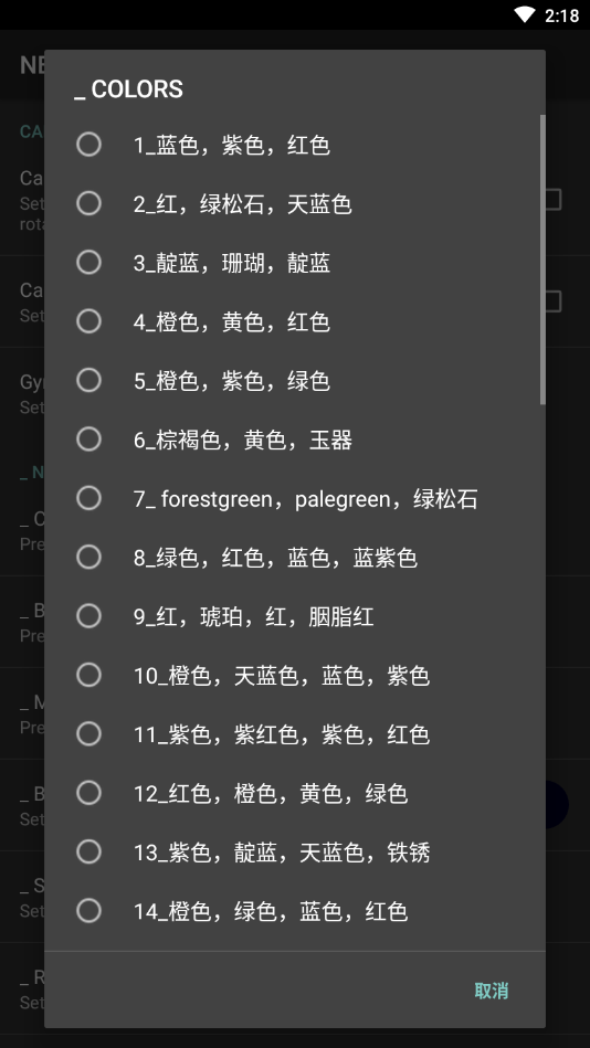 NEOLINE中文版app应用截图-4