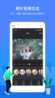 照片视频音乐相册app应用截图-1