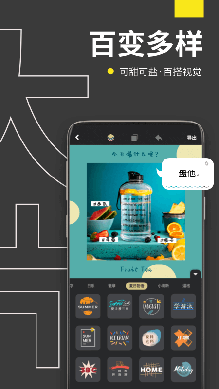 拼图海报app应用截图-3