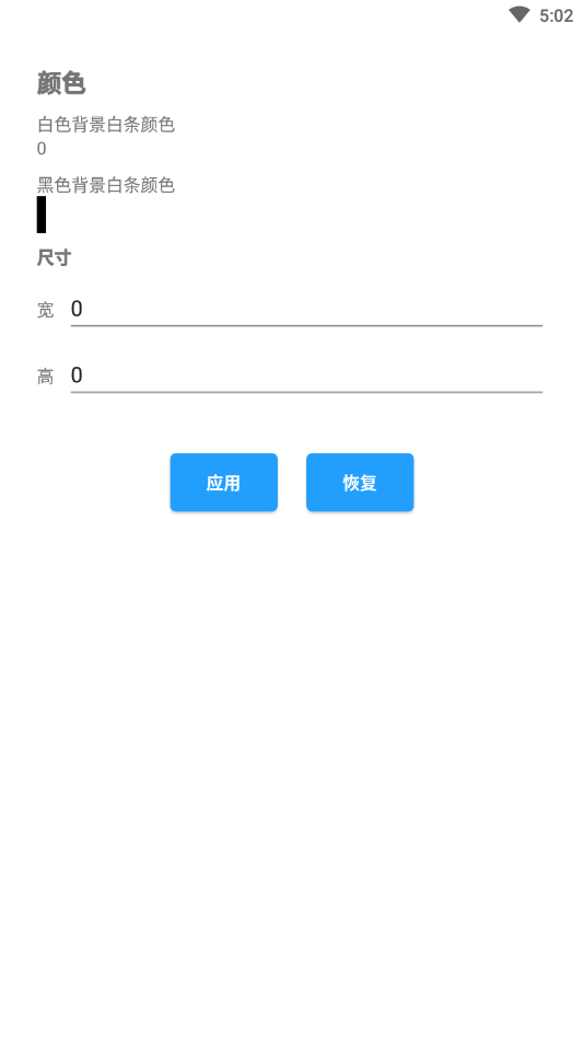 小白条沉浸模块app应用截图-1