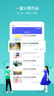 照片视频音乐相册app应用截图-4