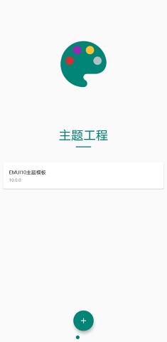 华为手机主题编辑器最新版应用截图-2