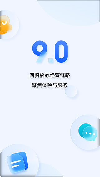 淘宝卖家版app