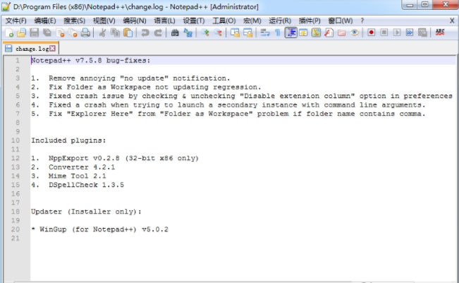 Notepad++官方版