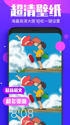 壁纸精选app应用截图-3