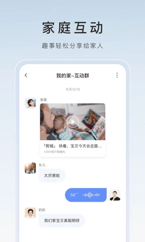 萤石云视频监控下载手机版app应用截图-4