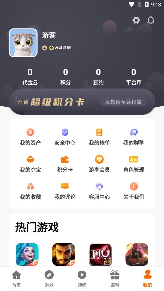 漫客手游app应用截图-4