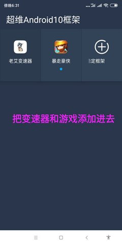 老艾变速器app应用截图-3