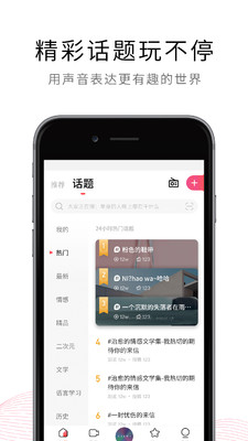 荔枝FM下载手机版应用截图-4