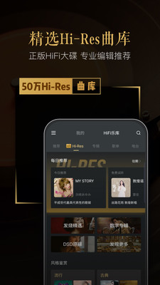 VIPER HiFi app应用截图-3