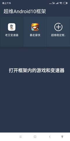 老艾变速器app