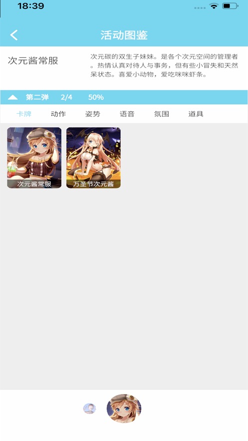 超次元V app