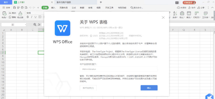 WPS Office2021教育考试专用版
