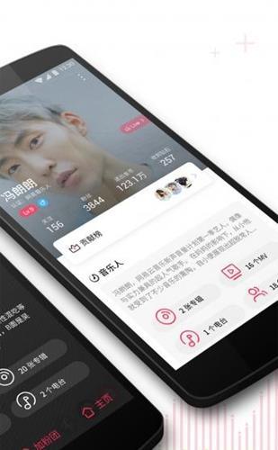 网易海豚音app应用截图-3