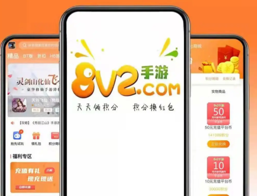 8v2手游盒子