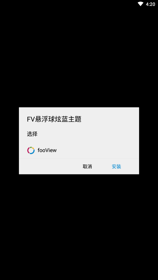 FV悬浮球炫蓝主题app应用截图-3