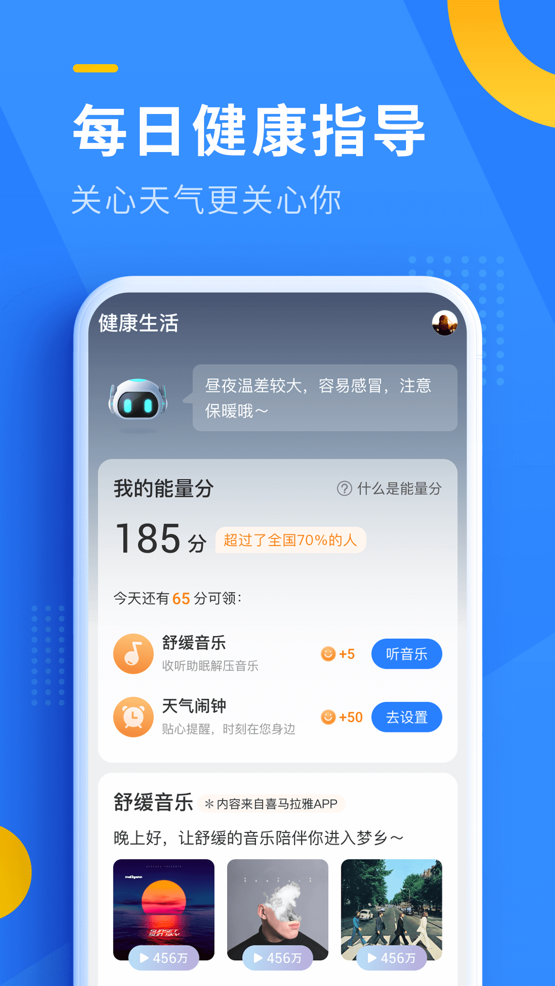 即刻天气app(语音播报)应用截图-4