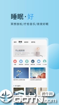 心潮减压app官方下载应用截图-3