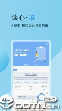 心潮减压app官方下载应用截图-1