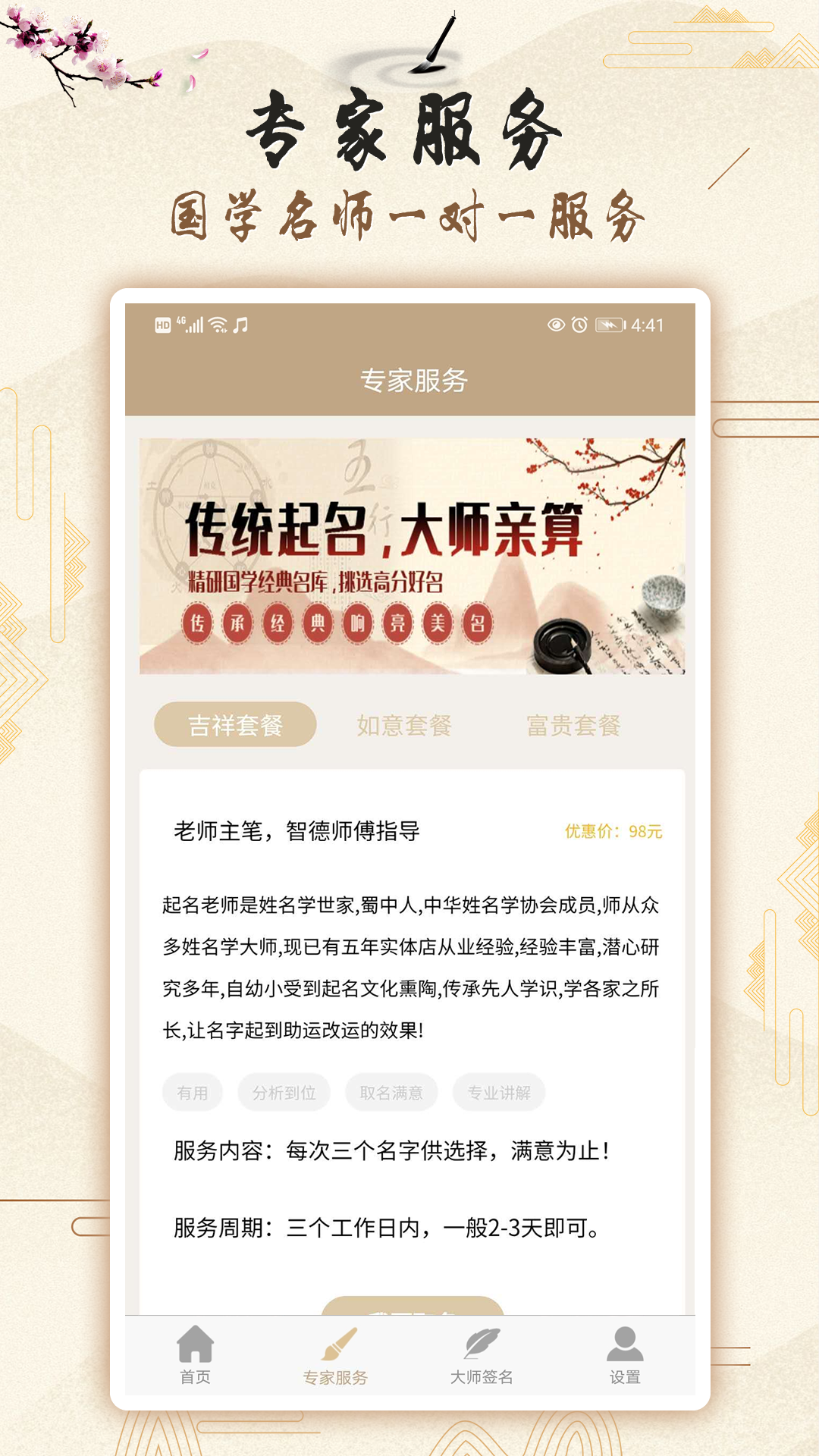 男女宝宝起名取名app